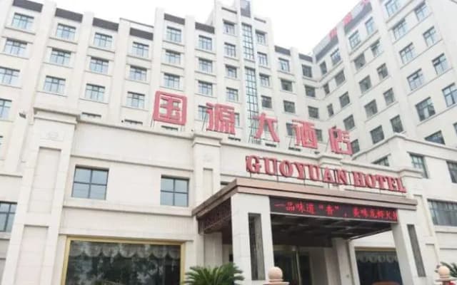 Guoyuan Hotel