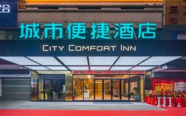 City Yuntu Hotel (Meizhou City Center Wanda Plaza Branch)
