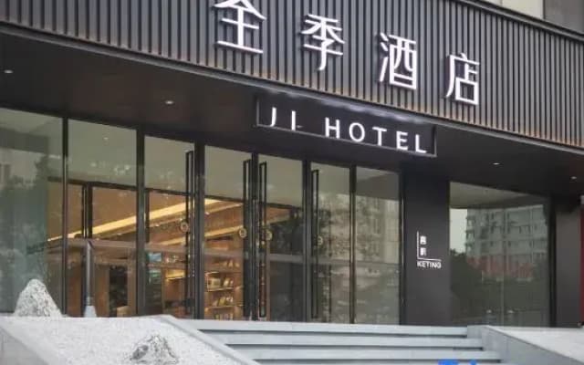 JI Hotel (Weihai Downtown Area Liugongdao Pier)