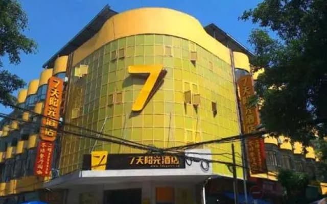 7 Days Inn Yibin Nanxi Wenhua Road Xinglong Street Branch