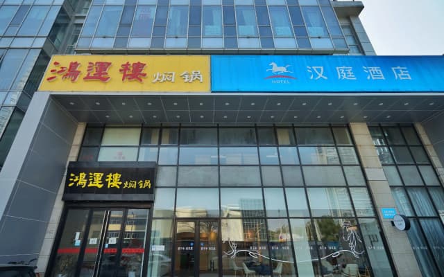Hanting Hotel Wuxi Xinqu Changjiang Road