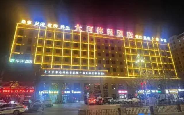 Kuqa City Dahe Leisure Hotel