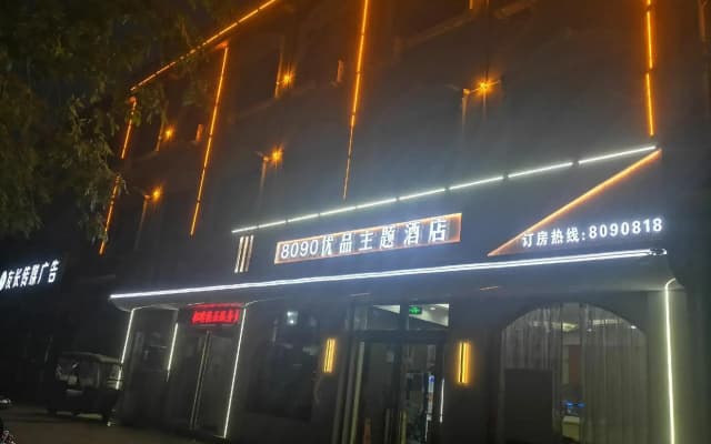 Changyi 8090 Youpin Theme Hotel