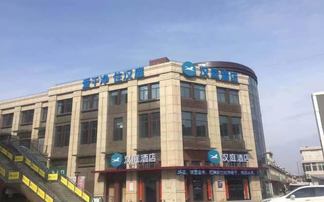 Hanting Hotel Yancheng Nanyang Airport