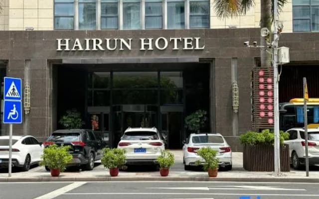 Shantou Hairun Hotel(Shantou Mixc store)
