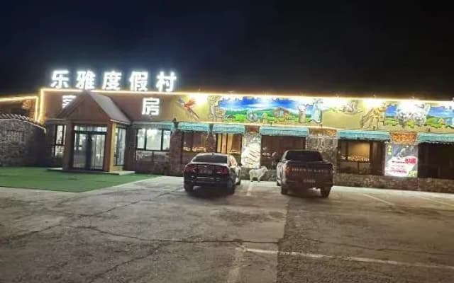 Beijing Leya Resort