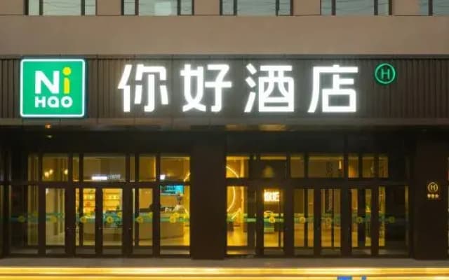Ni Hao Hotel (Changchun Xian Da Road Xianqiao Subway Station)