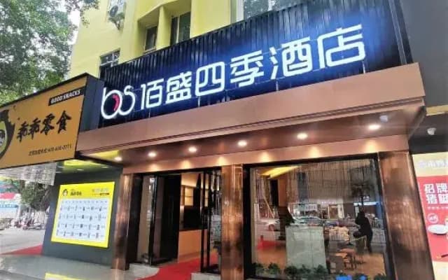 Four Seasons Hotel (Jialecheng)