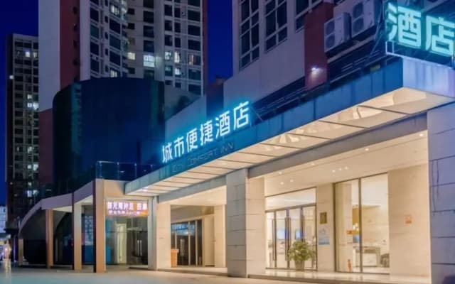 City Comfort Inn (Sihui Dawang Wantu Plaza)