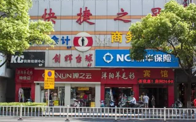 Kuaijie Zhixing Business Hotel