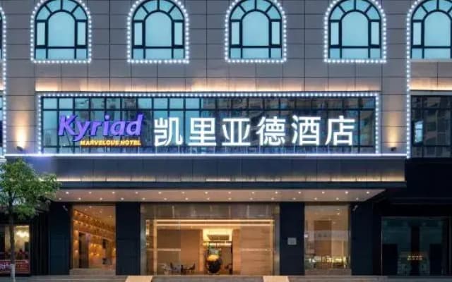 Kyriad Marvelous Hotel Maoming Wanda Plaza