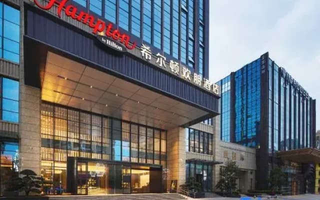 Hampton by Hilton Heyuan Hakka Cultural Park