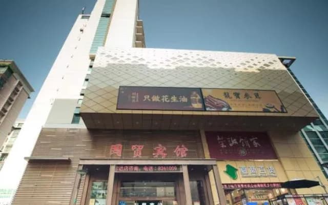 Guomao Hotel