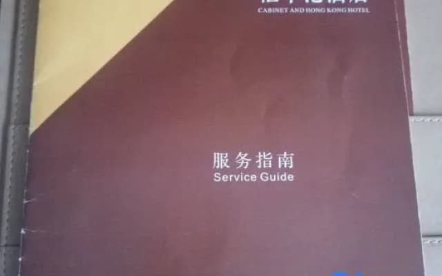 Gui Hua Gang Hotel