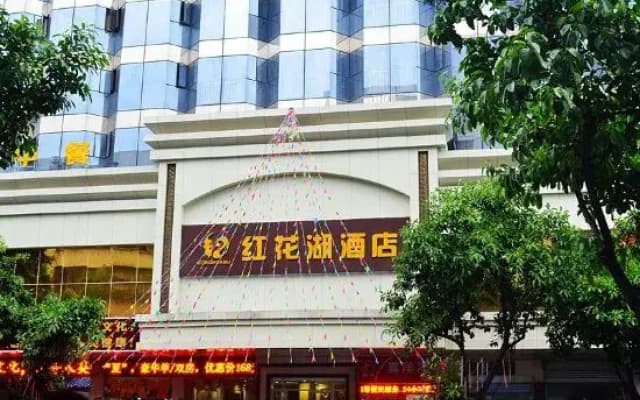 Honghua Lake Sunshine Hotel