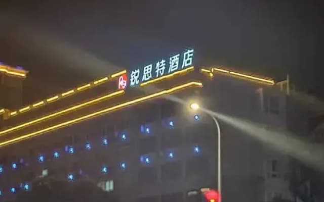 Rest Motel (Pingyang Kunyang Renmin Road Store)