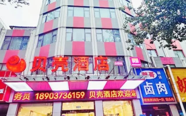Shell Hotel (Xinxiang Pang Donglai Branch)