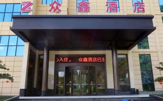 Pingli Zhongxin Hotel