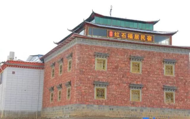 Shangri-La City Aji Hongshi Fuju Homestay