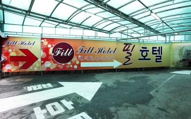 Gimpo Fill Hotel