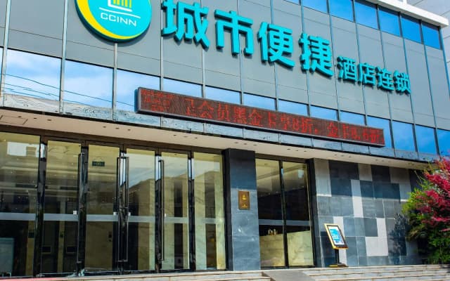 City Comfort Inn Xianning Chengji South Railway Station