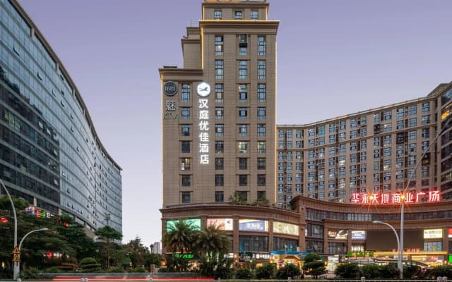 Hanting Youjia Hotel (Xiamen Airport Taiwan Street)