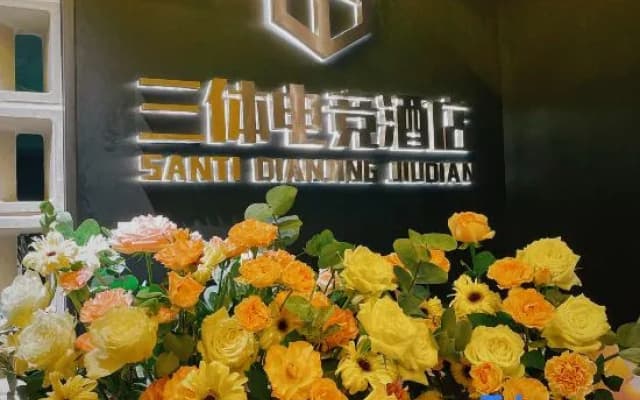Santi E-sports Business Hotell (Taizhou Station Branch)