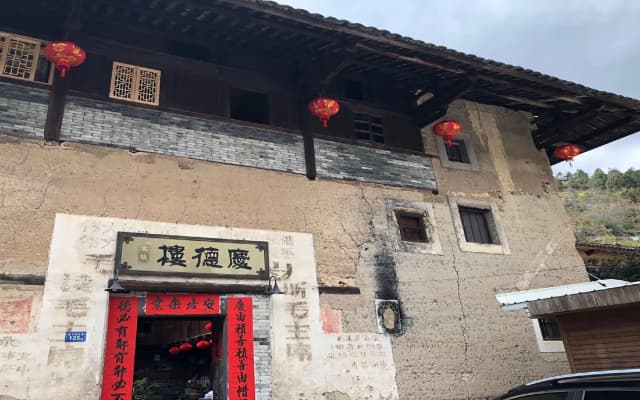 Nanjing Tulou Qingdelou Inn