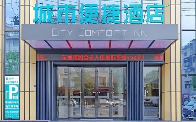 City Comfort Inn Hotel Jinhua Dongyang First Department Store