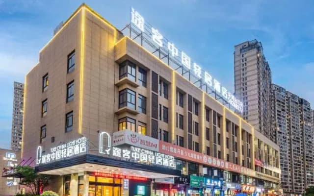 Tuke China Light Residence Hotel (Taishun Huahong Plaza Branch)