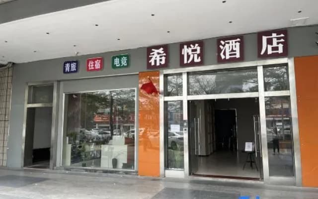 Xiyue Hotel (Dongguan Chang'an Vanke Plaza Branch)
