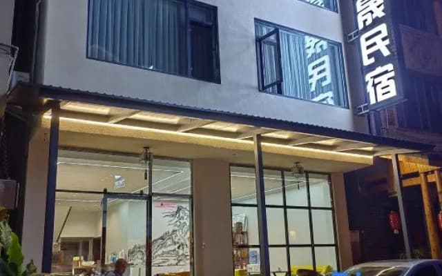 Jiahe Homestay (Emeishan Tourism Passenger Transport Center Baoguosi Station)