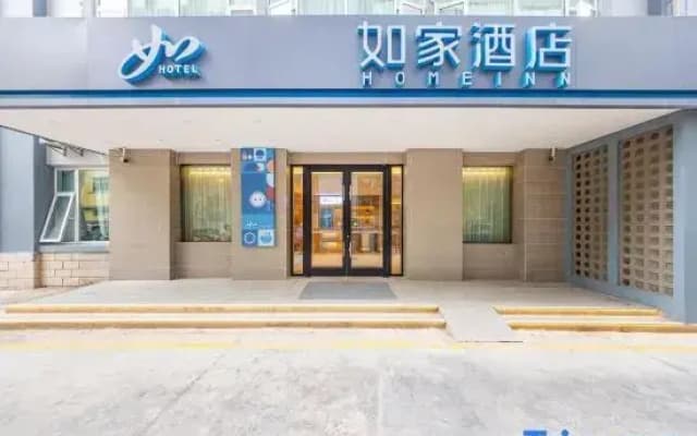 Home Inn Lanzhou East Bus Station Gannan Road