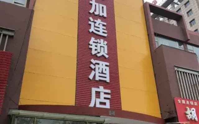 Shouguang Youjia Hotel Chain