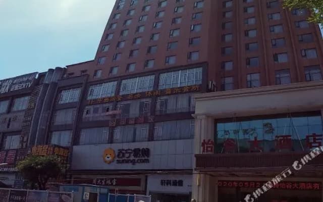 Yigu International Hotel