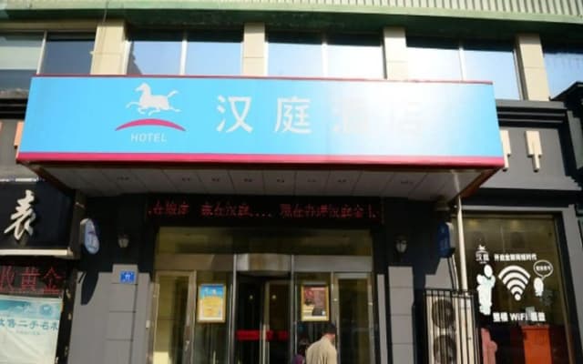 HanTing Harbin Museum Subway Station Hotel (HanTing Harbin Dongdazhi Street Hongbo Plaza)