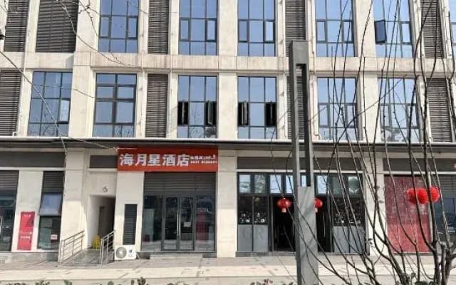 Haiyuexing Hotel (Yibin West High-speed Railway Station)