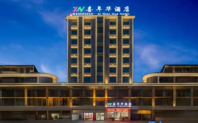 Wenchang New Year Hotel (Wenchang Middle School)