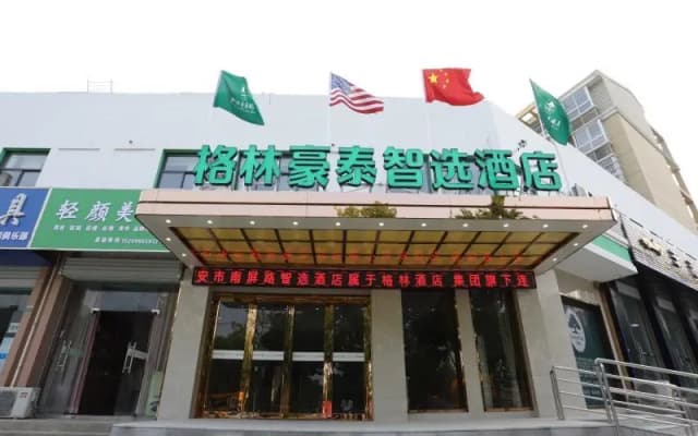 Greentree Inn Lu An City Nanping Yuan Maotanchang