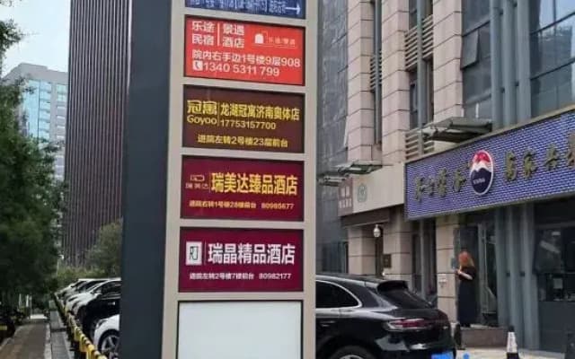 Sweetome Chain Hotels  (Jinan Olympic Sports Center Municipal Government)