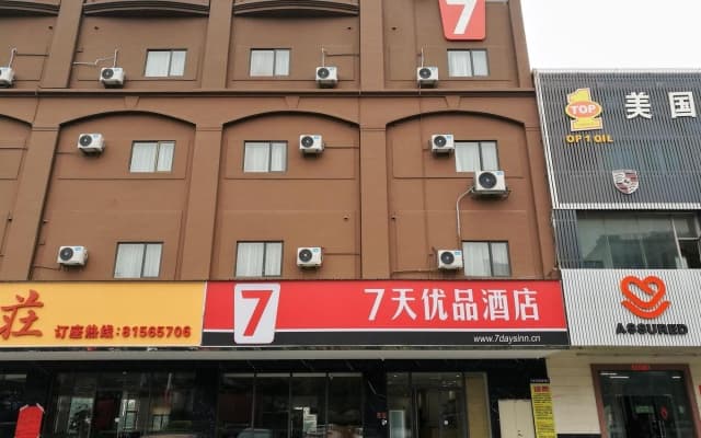 7Days Premium Dongguan Houjie Exhibition Center Shatian Branch