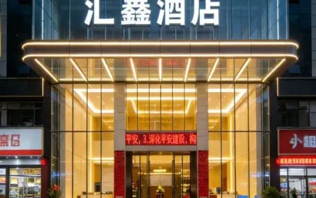Huizhou Huixin Hotel