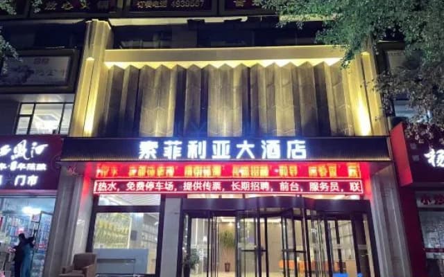 Suofei Liya Hotel