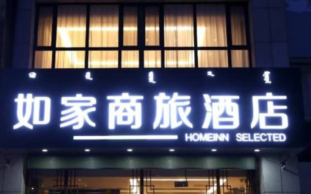 Homeinn Selected Hotel (Tongliao Wanda Plaza)