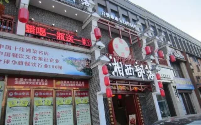 Vienna Hotel (Hong'an)