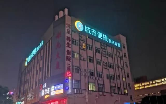 City Express Hotel (Foshan Creative Industry Park Ancestral Temple)