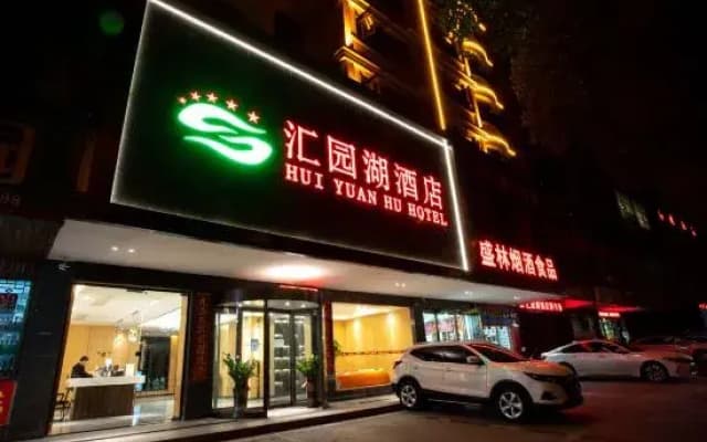 Huiyuanhu Hotel