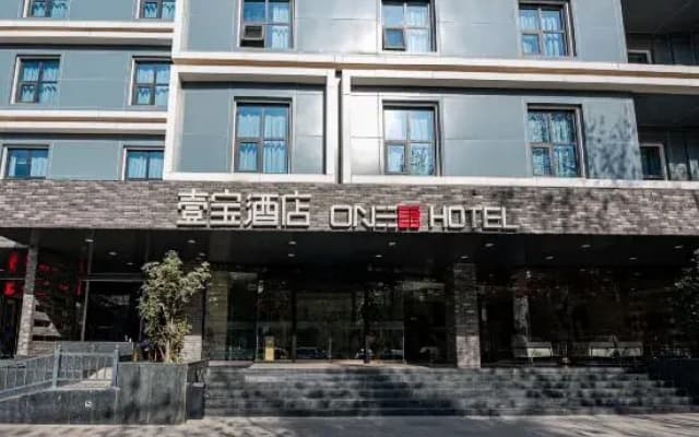 Yi Bao·Guan Zhi Hotel (Jiaozuo High-Speed Rail Station Branch)