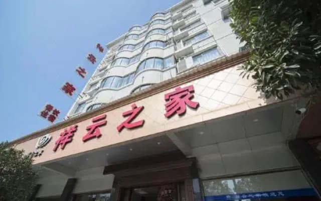 Wenchengxiang Yun Home Hotel