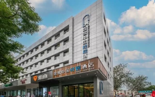 TUK China Light Hotel (Taiyuan Era City Branch)